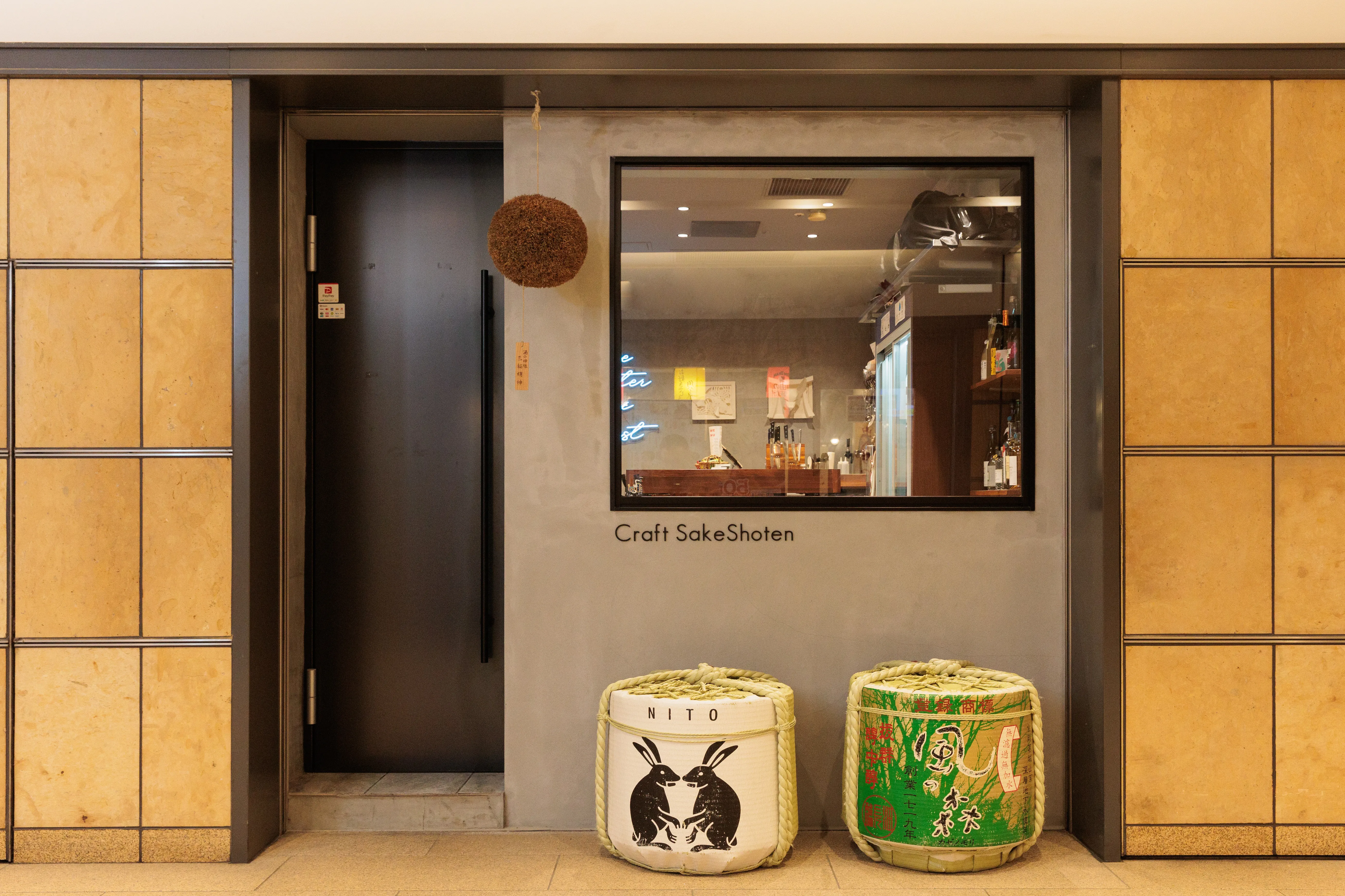 The storefront entrance and sign at Craft Sake Shoten in Kawasaki