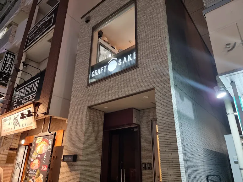 The entrance to Craft Sake Shoten in Yokohama