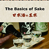 sake course